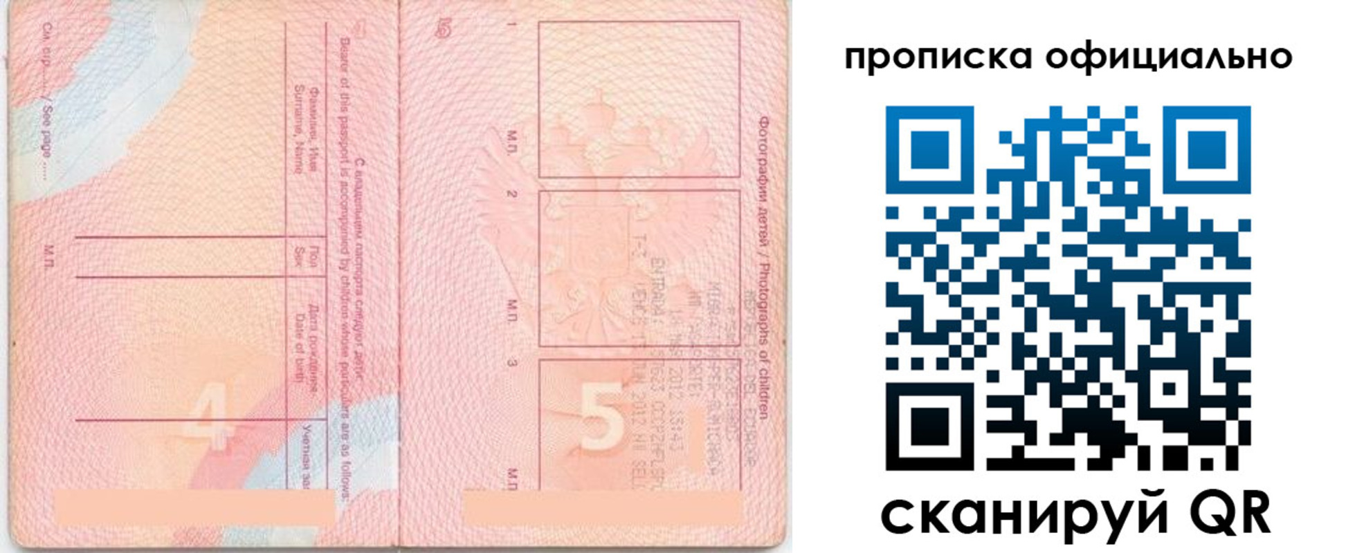 прописка для школы в Немане