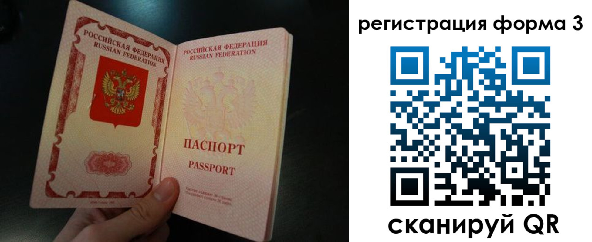 временная прописка в Немане