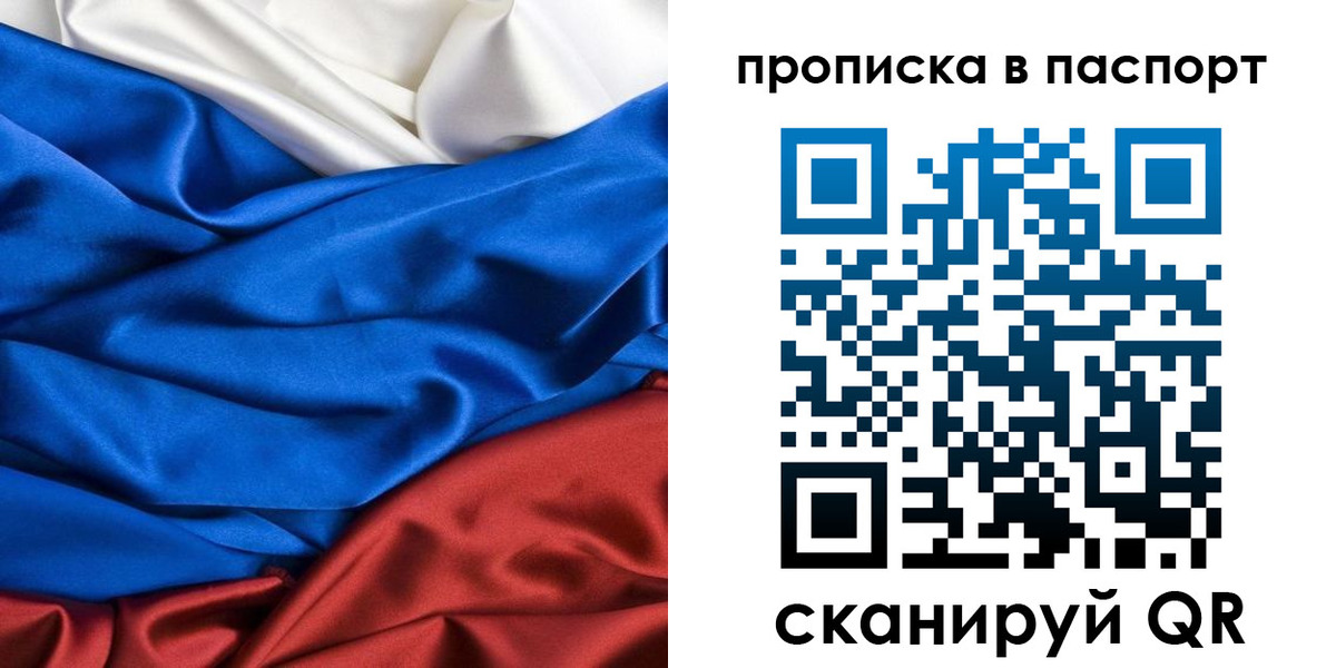 прописка в Немане